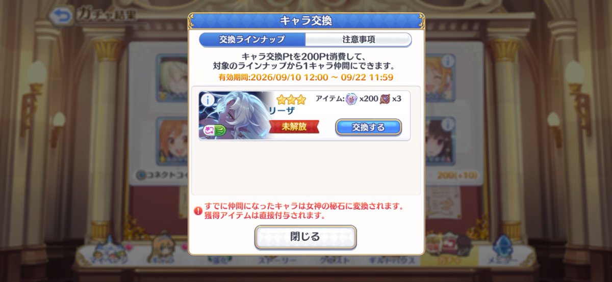 yukey_blade's tweet photo. リーザ天井でGET！
#プリコネR https://t.co/PEVGYpR74s