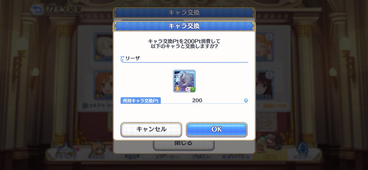 yukey_blade's tweet photo. リーザ天井でGET！
#プリコネR https://t.co/PEVGYpR74s