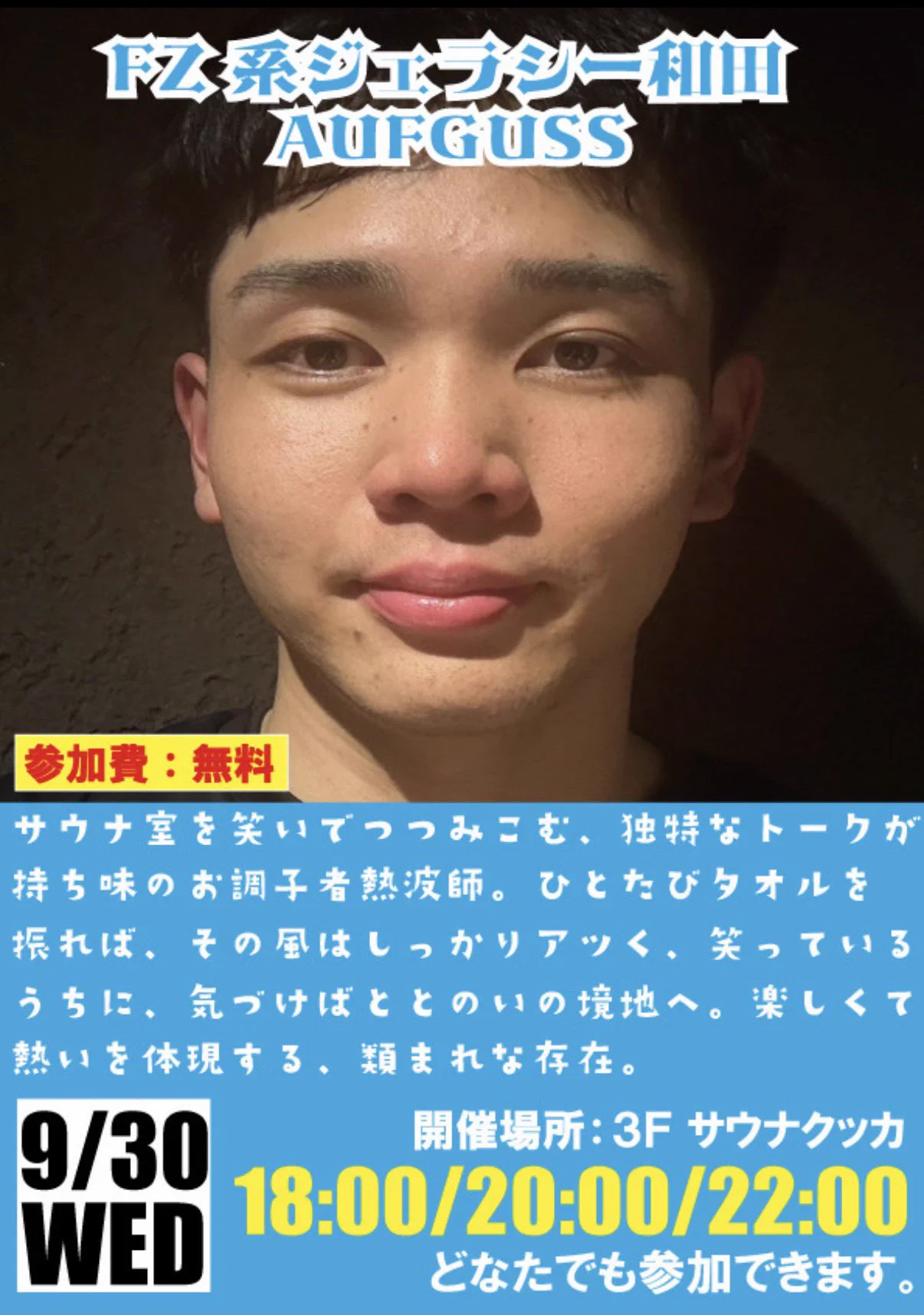 花園温泉 sauna kukka 【公式】 on X: 