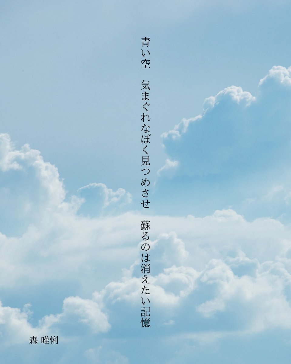 mori_yuiri's tweet photo. 晴れた空は、勝手に私の目を惹きつける。 https://t.co/LUfz433vhD