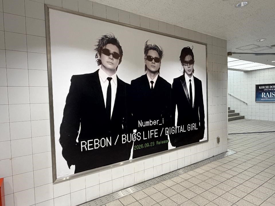 SHIBUYA_T_MUSIC's tweet photo. 【#Number_i ②】
さらに‼
シブツタ地下2F入口付近、駅連絡通路にも4thシングル『REBON / BUGS LIFE / DIGITAL GIRL』ビジュアルが登場中😎✨
展示期間は9月28日(月)まで📅お立ち寄りの際は是非チェックしてください👍
※通行の妨げにならないよう、安全にご覧いただけるようお願いいたします📷 https://t.co/q2K7xTgXK1