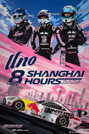 Annywang250923's tweet photo. การแข่งขันรถทางไกล 8 ชั่วโมง เซี่ยงไฮ้ 2026 | UNORACING
รถหมายเลข 85 | YIBO, Melvin, RIO...เช้านี้กับเรื่องราวดีๆของน้องอี้ป๋อ👍🏁👏
#WangYibo #หวังอี้ป๋อ https://t.co/MFB9pRk5TE