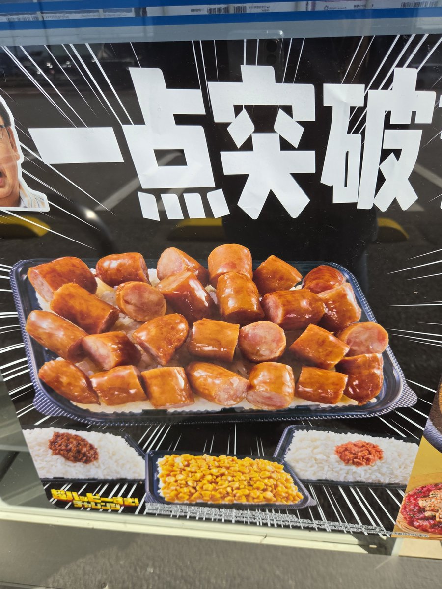 bk201_black_cat's tweet photo. 一条莉々華の限界飯商品化してる！？ https://t.co/Boj7jBZNhg