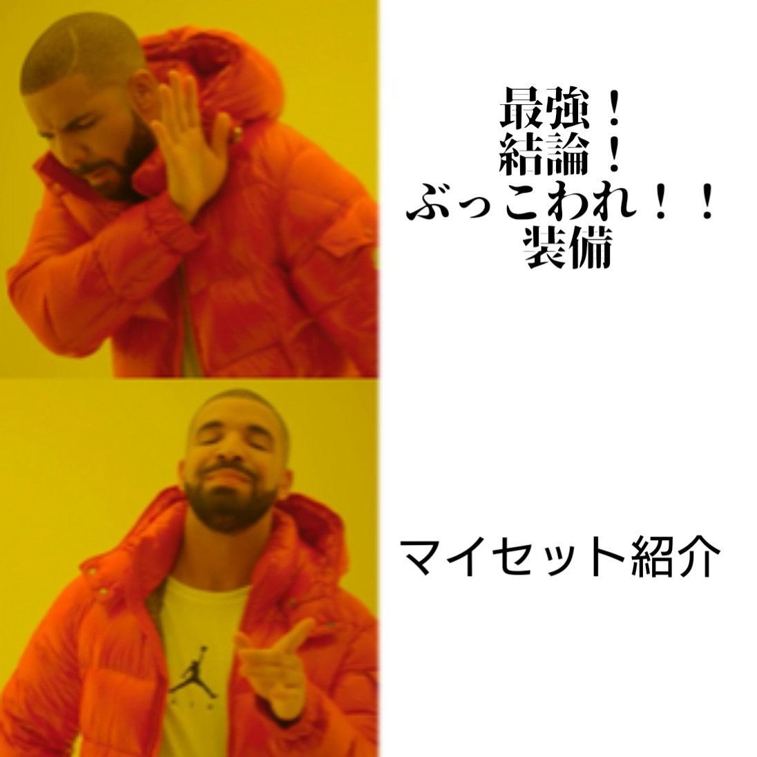 gunlancesuki's tweet photo. 装備紹介動画に対する印象これ https://t.co/JbBJoawPht