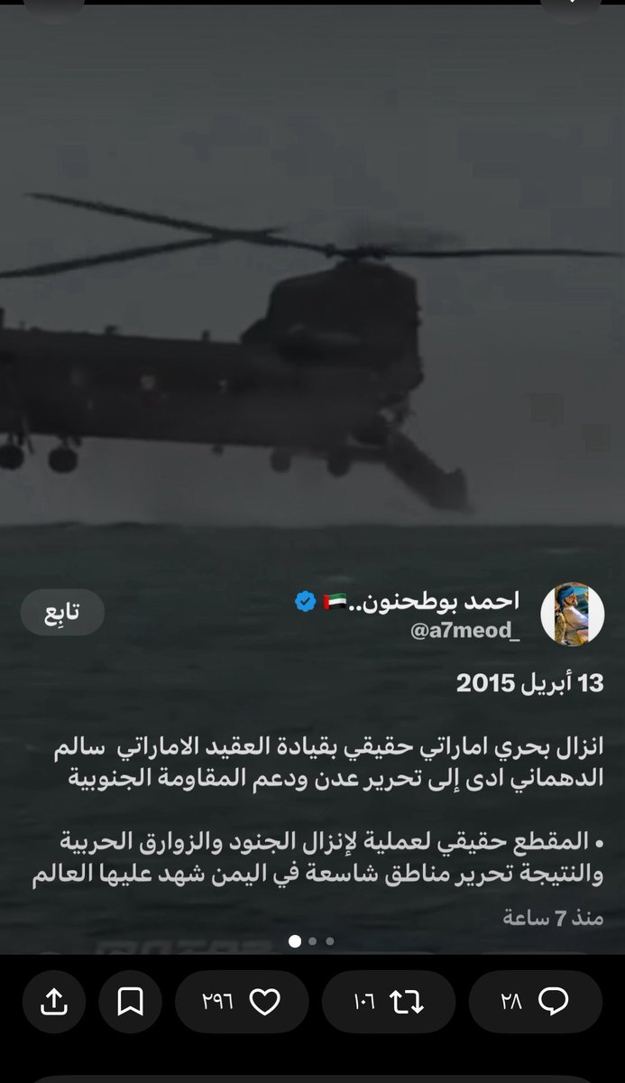 764A's tweet photo. عيب عليكم يا الشاعر المنصوري وأحمد أبو طحنون 😂🤣👇🏻👇🏻
@mubarakmnsoury2 @a7meod_ 
من علامات المنافق إذا حدّث كذب… لكن واضح أنكم قررتوا ترقّون الإمارات من «قوة إقليمية» إلى قوة عظمى بضغطة إعادة نشر! 😂
تدريب أمريكي 🇺🇸؟ لا إماراتي 🇦🇪
تكتيك قوات خاصة أمريكية؟ لا إماراتي!
مقطع أجنبي؟ لا تشيلون هم،  حطوا عليه العلم الإماراتي واعتبروه إنجازًا عسكريًا يُدرّس في الأكاديميات! 🤣🤣
يا جماعة، شوي احترام لعقول المتابعين، القوى العظمى تصنع إنجازاتها، ما تستعير إنجازات الآخرين ثم تعيد نشرها وكأنها فتحت القارات! 😂
لا عاد تعيدونها 😂😂
نصيحة لوجه الله… المغرد السعودي إذا حط عينه على المقطع بيحجّر لكم، ويفكك لكم السالفة من أول ثانية لآخر ثانية، وبعدها بتضطرون تشرحون كيف صار التدريب الأمريكي «إنجازًا إماراتيًا» بقدرة قادر! 🤣🤣👇🏻😩
