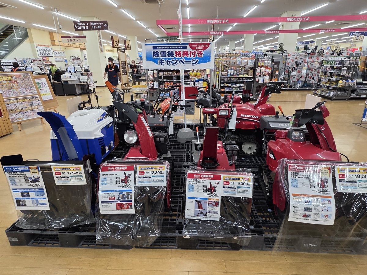 futagoyamatsuda's tweet photo. 『HY戦争』をご存じでしょうか？  

70年代から80年代にかけて、「ホンダ」と「ヤマハ」がオートバイ市場で激しくしのぎを削った覇権争いがあった・・  

除雪機市場でも覇権争いが繰り広げられているかは知らんですが  

除雪機ほしいけど、けっこうしますね😬 https://t.co/gTmH02xZRH