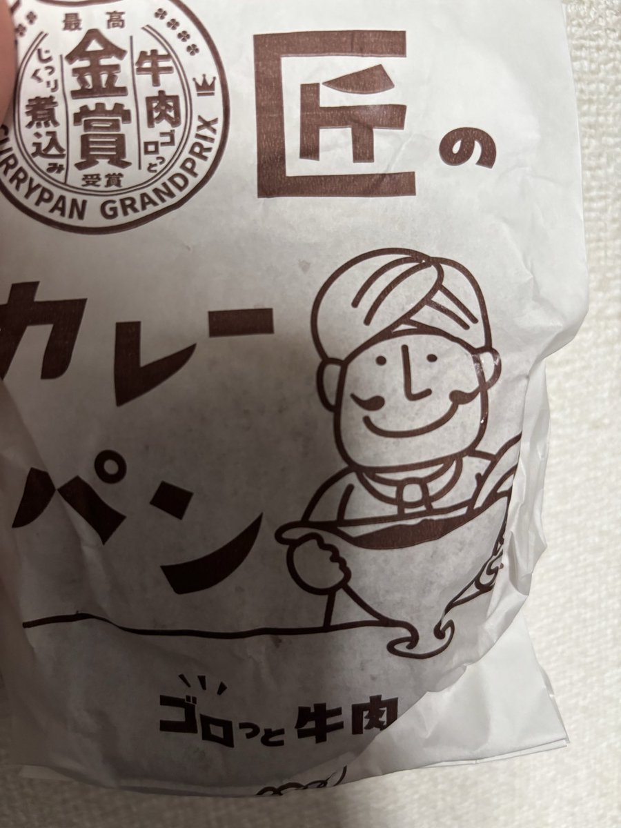 nami_logO's tweet photo. カレーパン大好き🍛 https://t.co/N2YYfPkvuZ