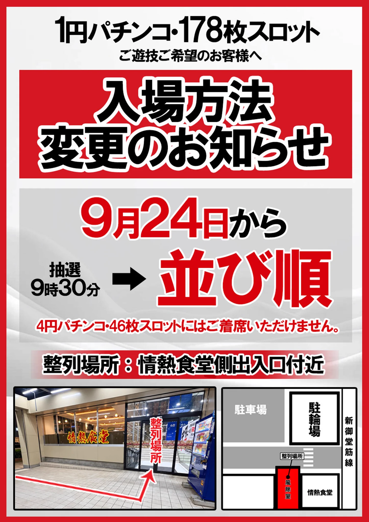 ベガスベガス千里店 on X: 