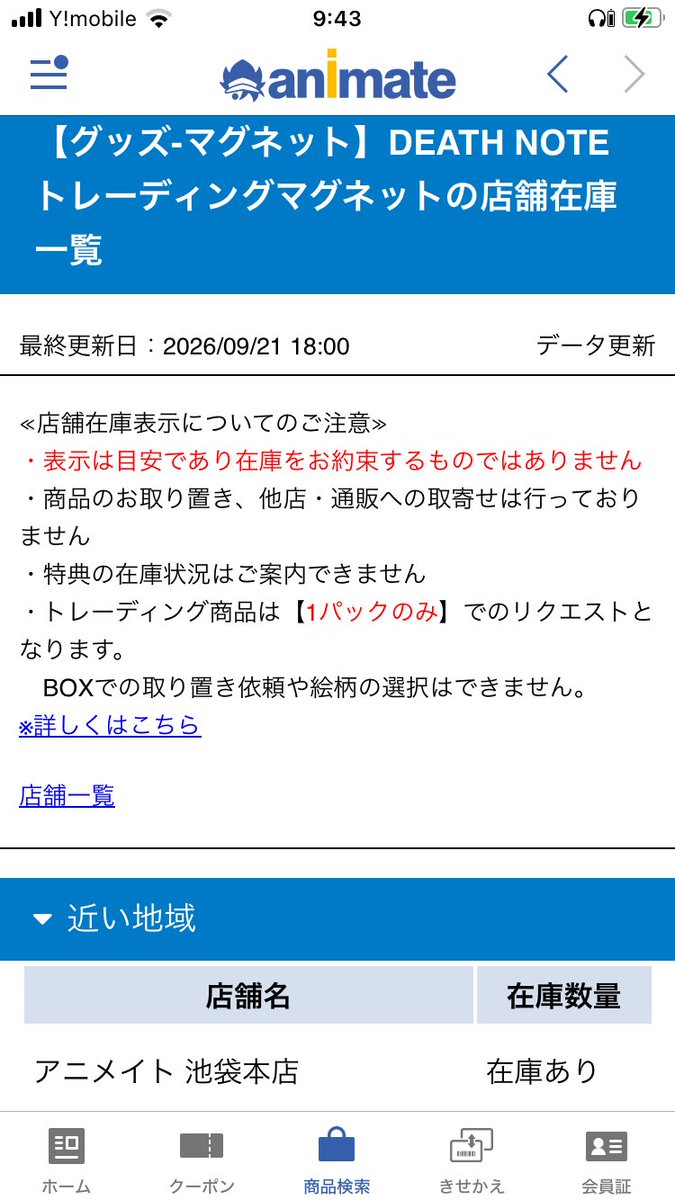 nemuka_99's tweet photo. マグネット再販きてる?!
明日まで残ってて~🥹✨ https://t.co/KV6LCdYQ1a