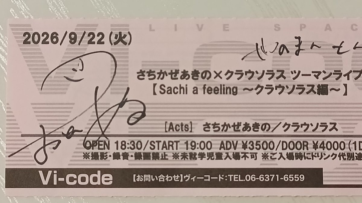 yanoman2001's tweet photo. 今日の予定です。
10時から、📻️やおFMのDJ大槻直美さん(@garnet_naomin)のプライムアングル792を心地良く聴いて、まったり過ごします。
そして夕方からは、中津Vi-code である #さちかぜあきの さんと #クラウソラス さんのツーマンライブ【Sachi a feeling〜クラウソラス編〜】へ、とっても楽しみ🥰 https://t.co/nHidkt0rZW