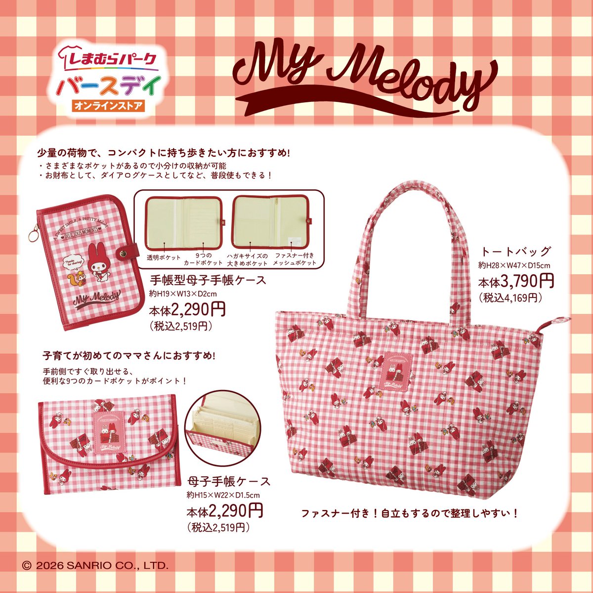 birthday_gr's tweet photo. 🎀Sanrio charactersマザーズアイテムが登場！🎀

9/23（水) バースデイ店舗、
同日12:00〜 バースデイオンラインストアにて販売開始✨
※画像3枚目のハローキティ黒色リュックサック、母子手帳ケースは
　バースデイオンラインストアのみの販売です。

【母子手帳ケース】
♪ジャバラタイプなので、カードや母子手帳など物の出し入れがしやすいです。
　ハローキティの可愛い織りネームもポイント！

【リュックサック】
♪たくさん収納できる便利なポケット10個付き！
子育て用として、仕事用として使用できる便利なアイテムです。

出産準備やお祝いのプレゼントにいかがでしょうか？

Sanrio charactersが好きな方は必見です！！

ぜひ、チェックしてみてね☆
商品等に関するお問い合わせはお近くの店舗まで♪
店舗により在庫が異なりますので、お近くの店舗にお問い合わせください。　
売り切れの際はご容赦ください。
#毎日がバースデイ #バースデイ #birthday #grbirthday #バースデイ購入品 #バースデイパトロール #こどものいる暮らし　#sanriocharacters #マザーズトートバッグ　#母子手帳ケース  #出産準備　#出産祝い