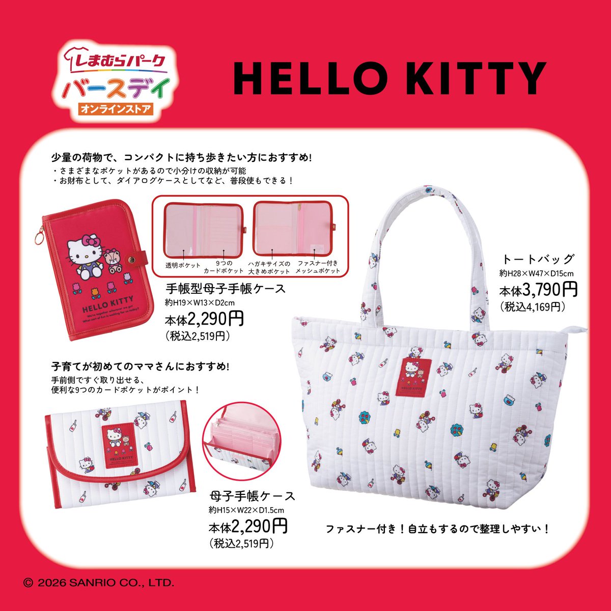 birthday_gr's tweet photo. 🎀Sanrio charactersマザーズアイテムが登場！🎀

9/23（水) バースデイ店舗、
同日12:00〜 バースデイオンラインストアにて販売開始✨
※画像3枚目のハローキティ黒色リュックサック、母子手帳ケースは
　バースデイオンラインストアのみの販売です。

【母子手帳ケース】
♪ジャバラタイプなので、カードや母子手帳など物の出し入れがしやすいです。
　ハローキティの可愛い織りネームもポイント！

【リュックサック】
♪たくさん収納できる便利なポケット10個付き！
子育て用として、仕事用として使用できる便利なアイテムです。

出産準備やお祝いのプレゼントにいかがでしょうか？

Sanrio charactersが好きな方は必見です！！

ぜひ、チェックしてみてね☆
商品等に関するお問い合わせはお近くの店舗まで♪
店舗により在庫が異なりますので、お近くの店舗にお問い合わせください。　
売り切れの際はご容赦ください。
#毎日がバースデイ #バースデイ #birthday #grbirthday #バースデイ購入品 #バースデイパトロール #こどものいる暮らし　#sanriocharacters #マザーズトートバッグ　#母子手帳ケース  #出産準備　#出産祝い