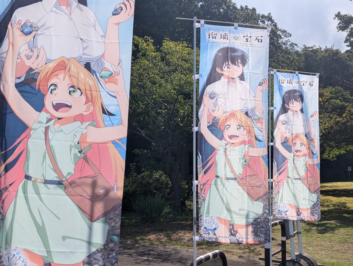 kino_shin's tweet photo. 瑠璃の宝石、思ってたよりもガッツリコラボしてる。 https://t.co/t6puNNSNeu