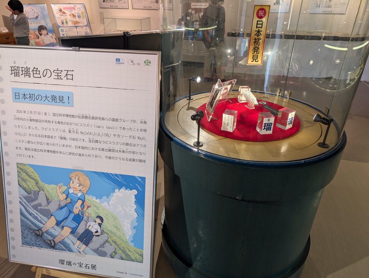 kino_shin's tweet photo. 瑠璃の宝石、思ってたよりもガッツリコラボしてる。 https://t.co/t6puNNSNeu