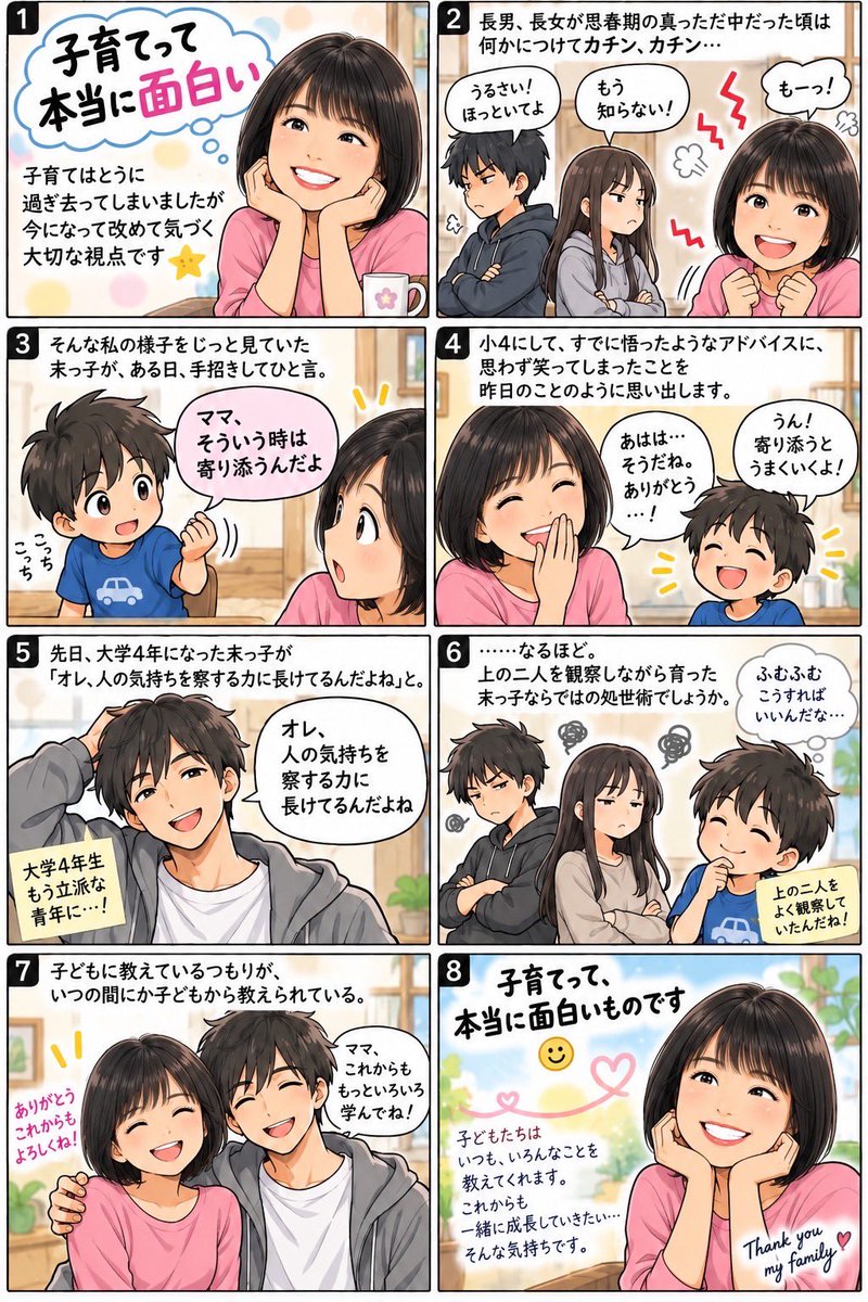 豪雨後の安否確認と家族への思い