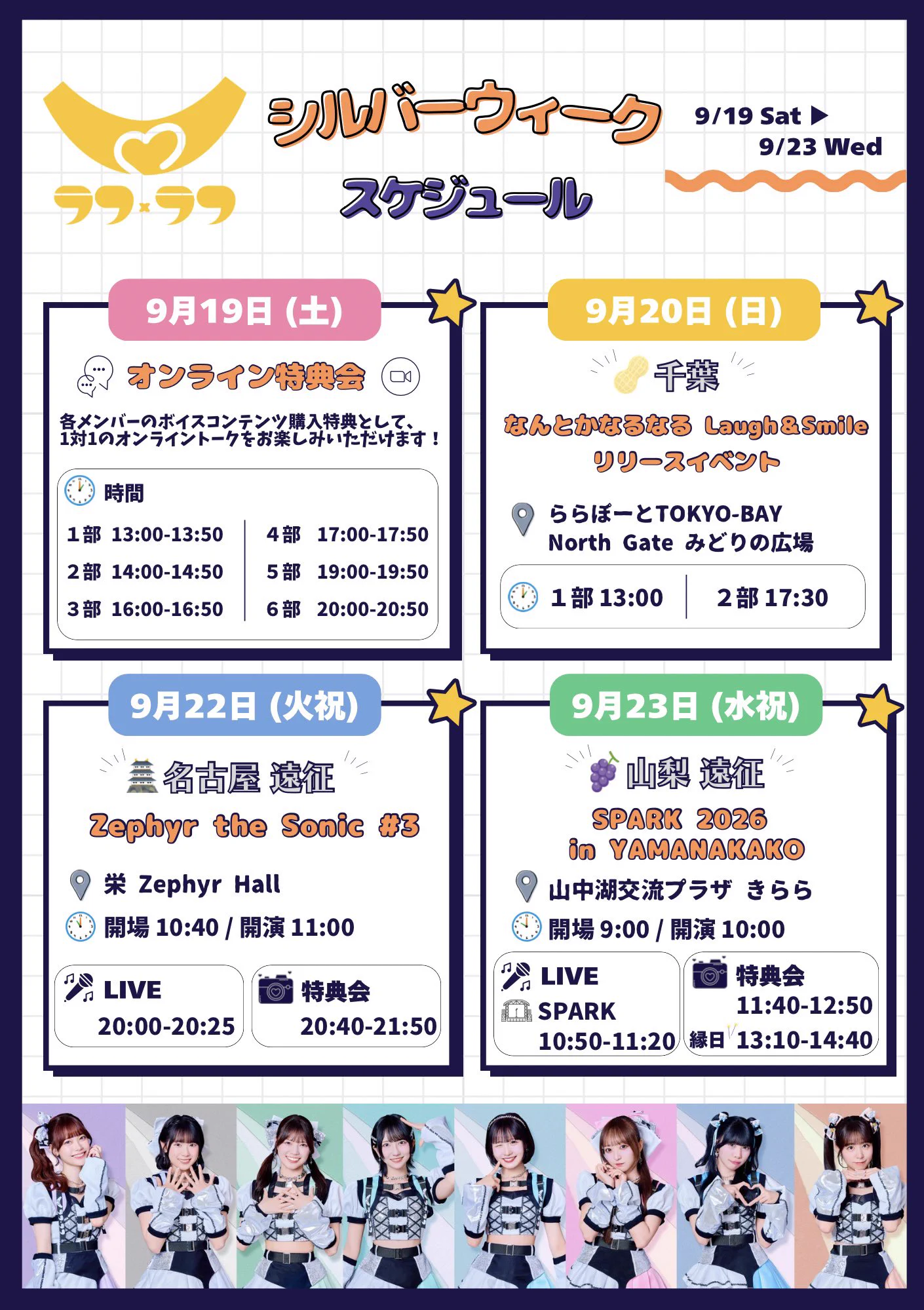 ラフ×ラフ on X: 