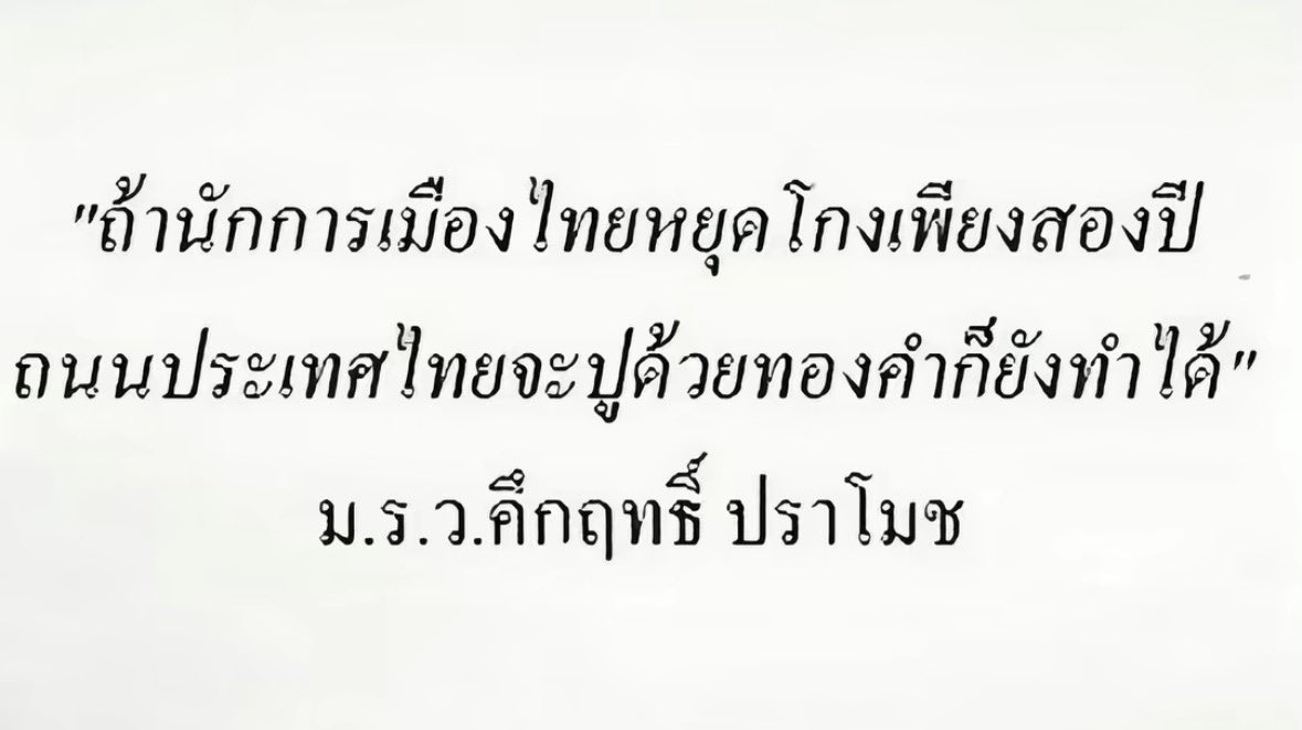 gentleswe_'s tweet photo. #ซักฟอกสาว #กกตต้องติดคุก #NOระบอบสีน้ำเงิน https://t.co/alFW1fUpoh