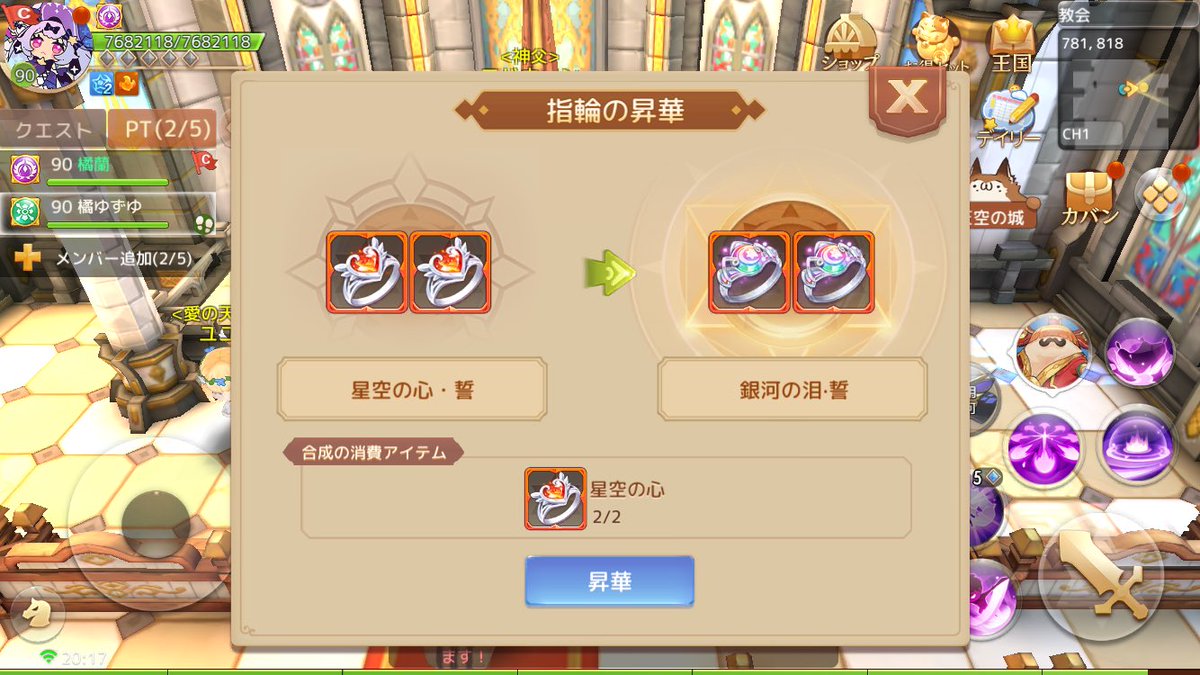 ash528ran's tweet photo. 昨日！234日目でついに指輪が銀河に💍💕
ハートのキラキラ称号かわいい"(∩>ω<∩)"
ずーっとふたりでどこまでも！ https://t.co/sSMAGQvm2g