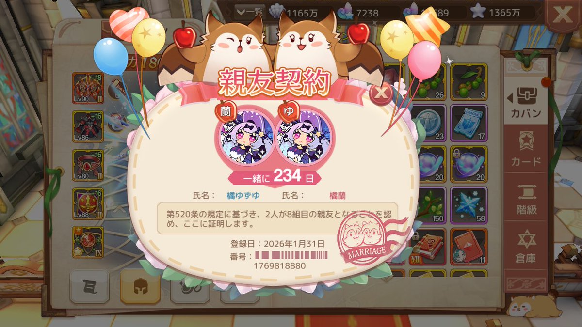 ash528ran's tweet photo. 昨日！234日目でついに指輪が銀河に💍💕
ハートのキラキラ称号かわいい"(∩>ω<∩)"
ずーっとふたりでどこまでも！ https://t.co/sSMAGQvm2g