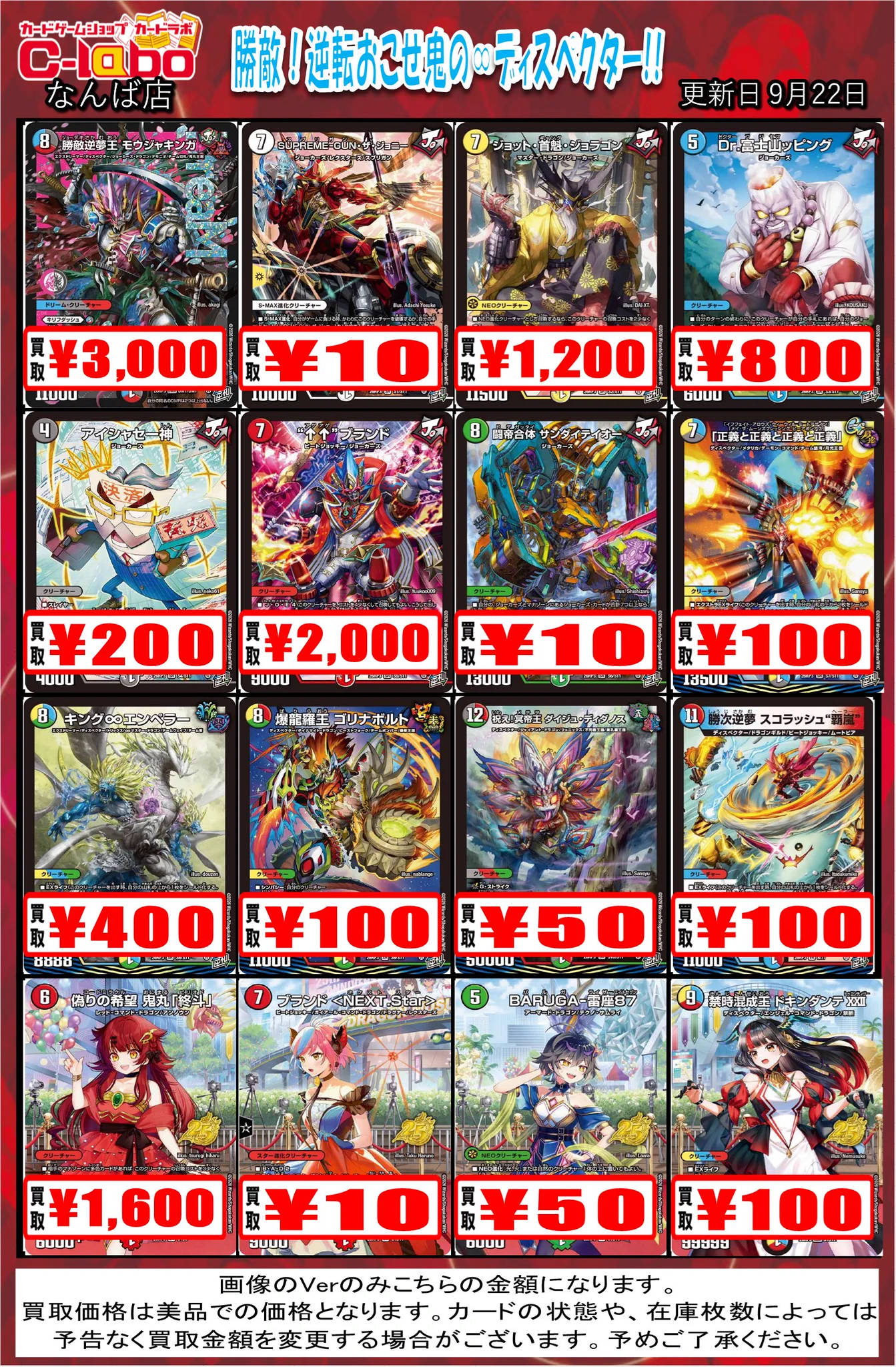 カードマスター　バラ売り場まとめ売り可さん専用 カードラボなんば店@新規スタッフ募集中♪ on X: 