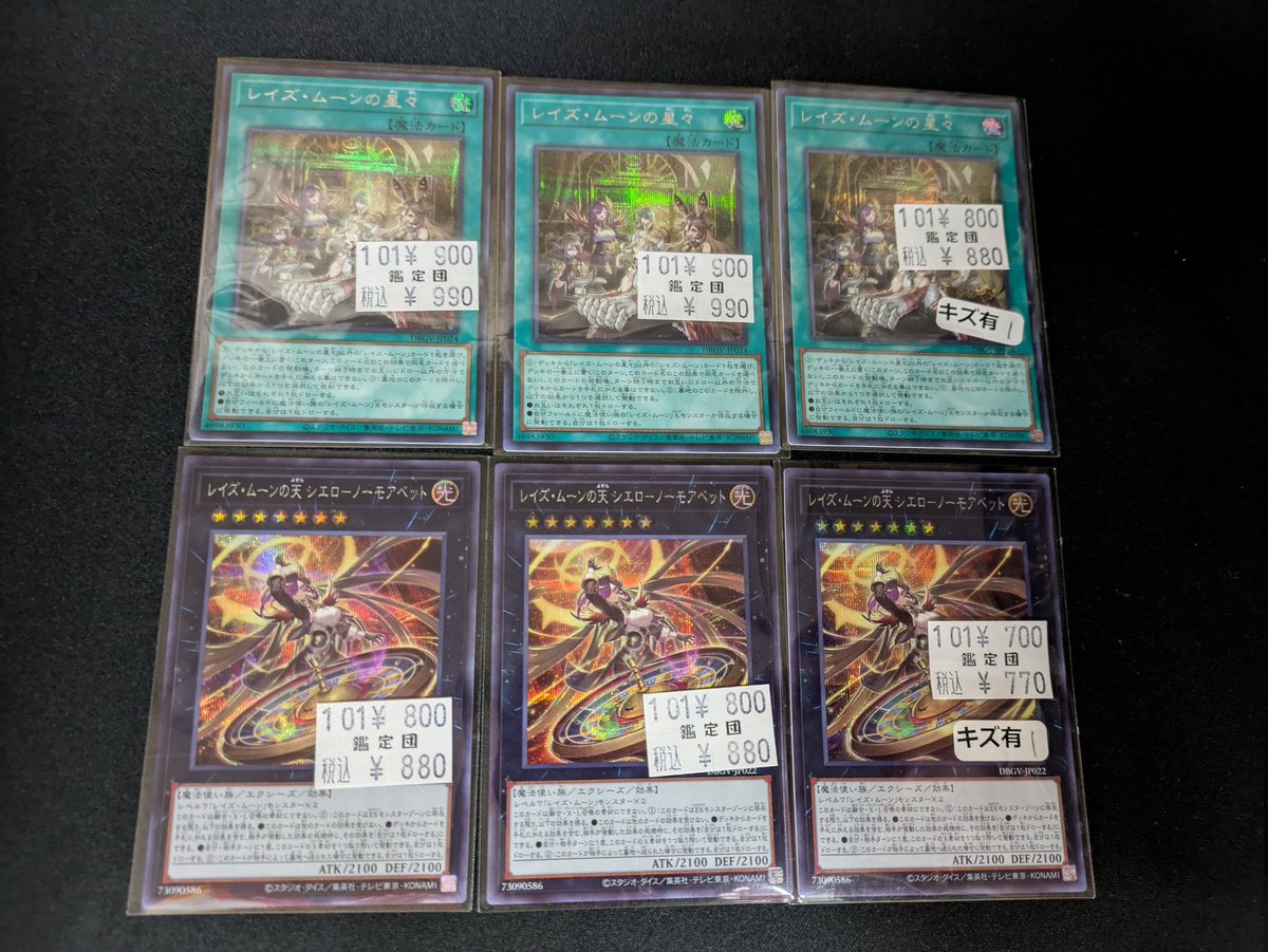 _Makikan_'s tweet photo. 遊戯王新弾カード入荷いたしました‼️
こちらショーケースにて販売中です✨️ https://t.co/C4lsxx4Rn0