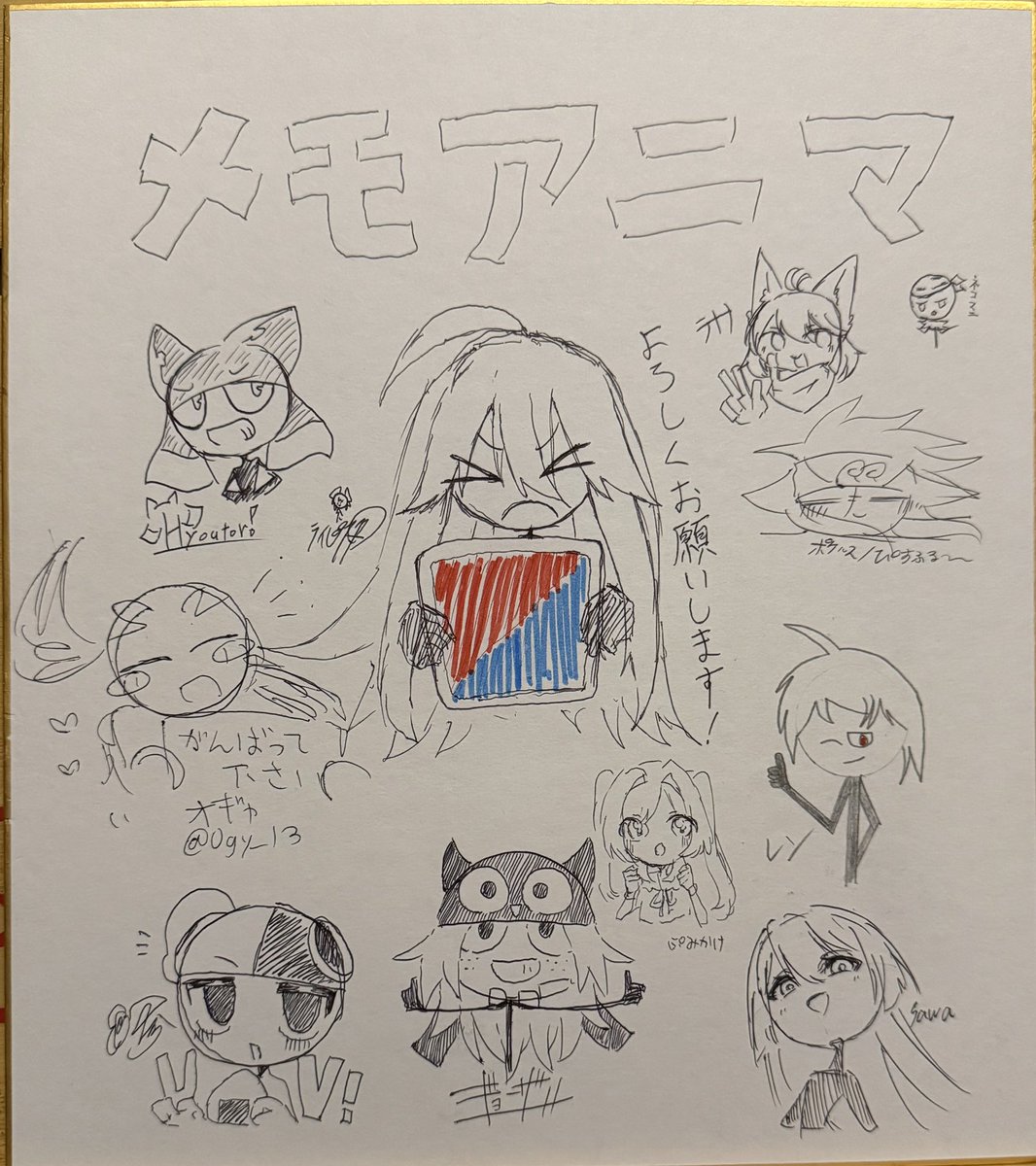 MemoAnima's tweet photo. 昨日大阪で開催された「ぼうまぜ展」に、メモアニマ運営も遊びに行かせていただきました！🤭

会場ではメモアニマをご紹介させていただき��つ、オリ棒を描く皆さんに色紙へイラストを描いていただきました！
たくさん描いてくださってありがとうございます✨

うごメモから始まり、今も描かれ続けている「オリ棒」という文化。
メモアニマも描いて、動かして、共有する楽しさを体験できる場所として目指していきます！

ぼうまぜ展、とても素敵なイベントでした！
今日と明日も開催されるようなので是非足を運んでみてください！

#ぼうまぜ展
#メモアニマ
#オリ棒
