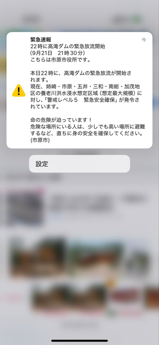 maruichi78's tweet photo. 千葉県　市原市　五井店＆八幡店は連休後半の本日も朝9時より営業です🈺

台風一過の晴天で夏の暑さ。昨夜22時に高滝ダム緊急放流でヒヤヒヤしましたが、、決壊は免れた今朝の養老川です💦 https://t.co/VHr4Qez7Fy