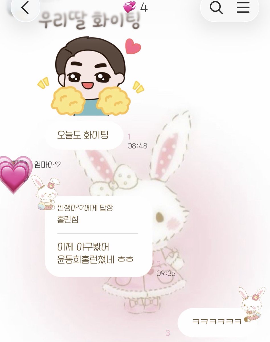 mellememhsiw's tweet photo. 우리엄마 쫀귀임ㅋㅋㅋ ♥︎ 
(아빠카톡은 무시한거 아닙니다) https://t.co/Bh48LDzVG8