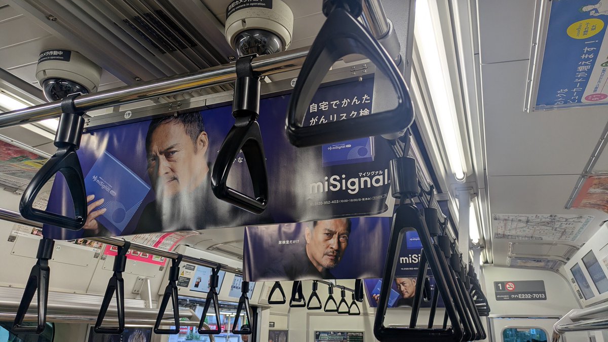 matsunokiHO15's tweet photo. ハエ113とミツA547も #miSignal 中吊り統一
山手線以外は2週間展開かの。
この流れだと中央快速線にもいそう https://t.co/a5jssbFhdP