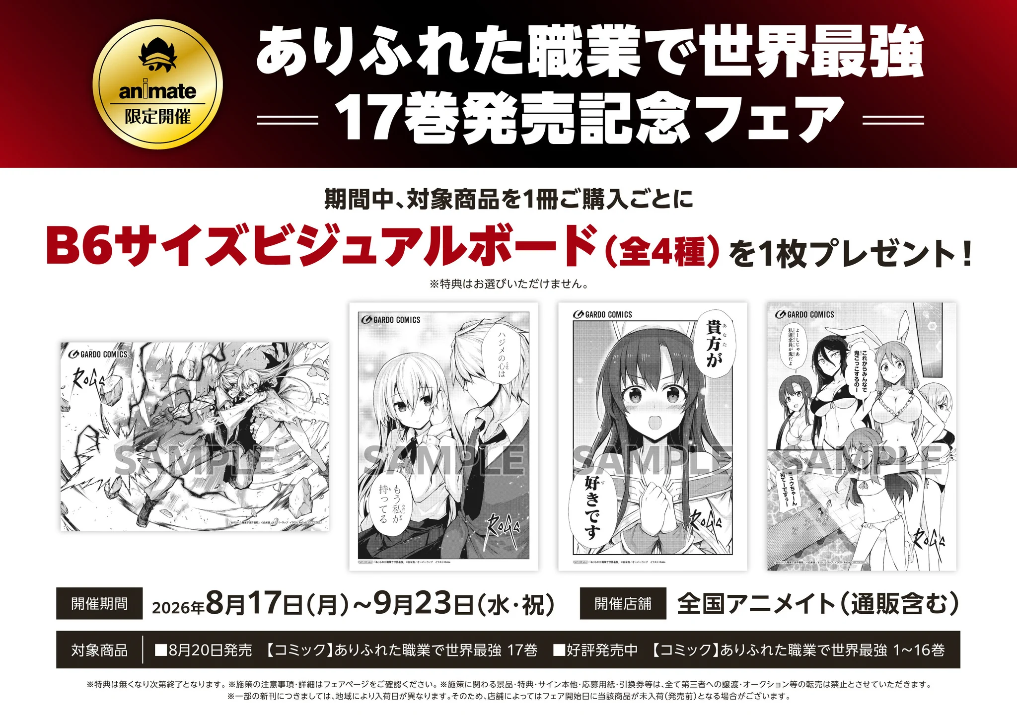 アニメイト町田 on X: 