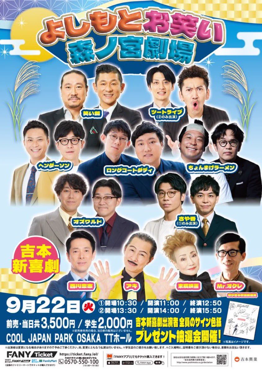 ロングコートダディ情報局 on X: 