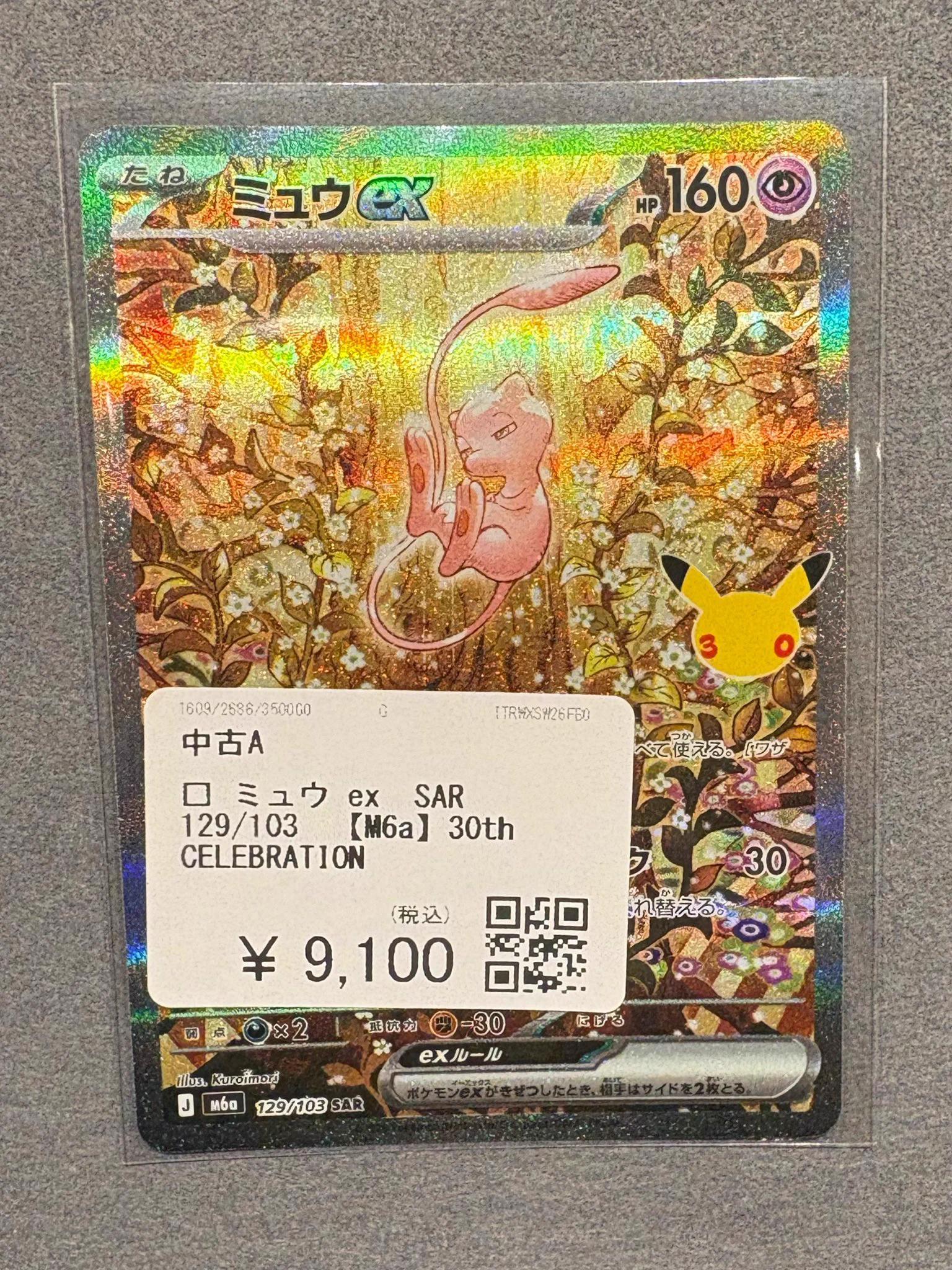 未開封 ポケモンカード ポケカ プレイヤーズ プロモ ナエトル 3枚