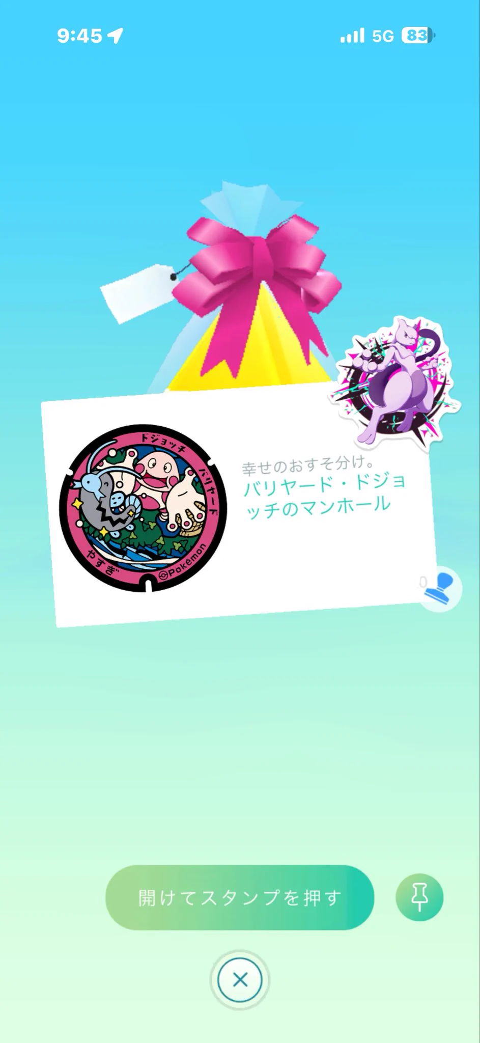 Rain☔️ポケGO熊本 on X: 