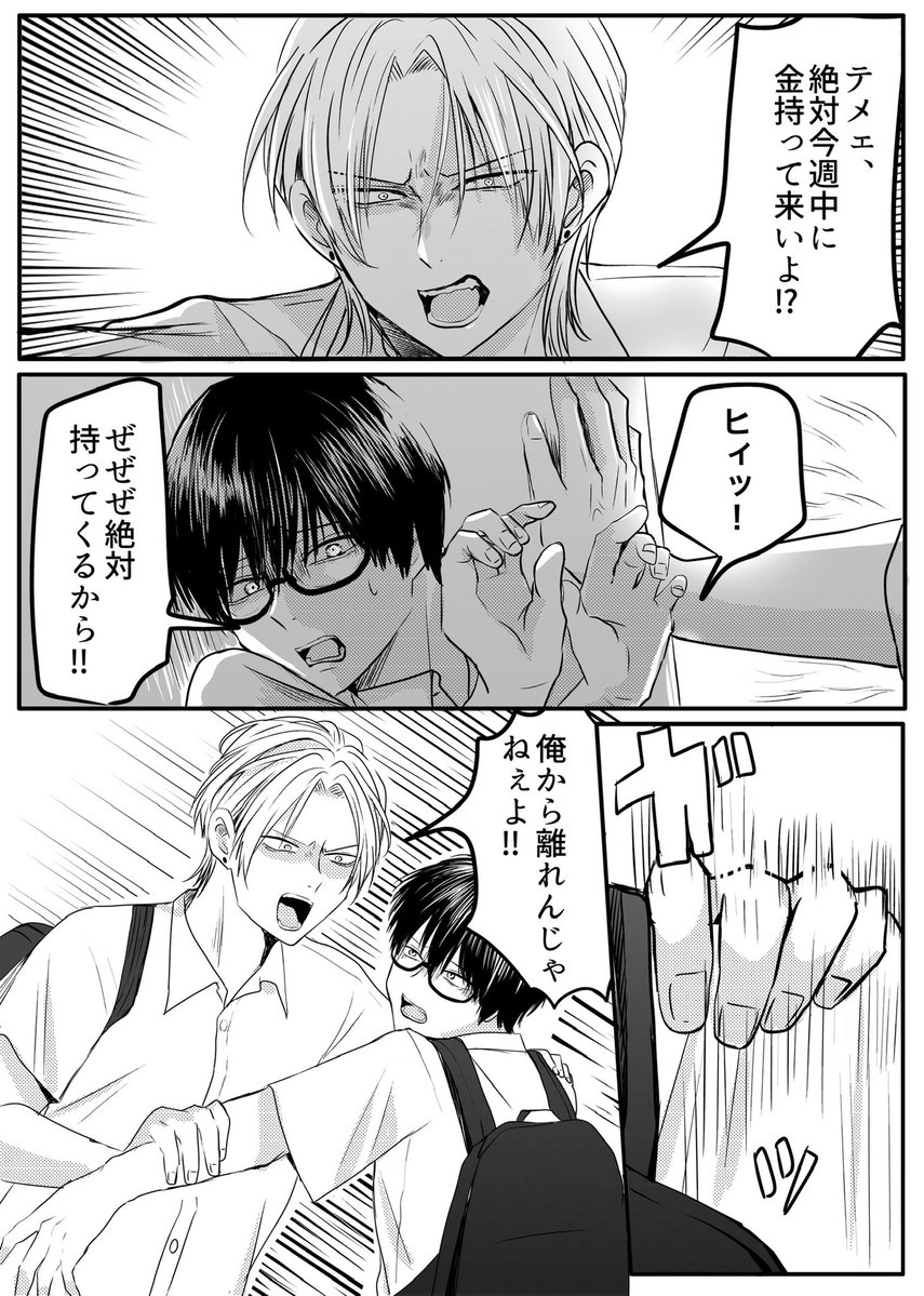 onimamusimanji's tweet photo. シルバーウィークのお供に
メガネを買いに行くだけのお話でもぜひ（1/4) https://t.co/mfuZguKGBN