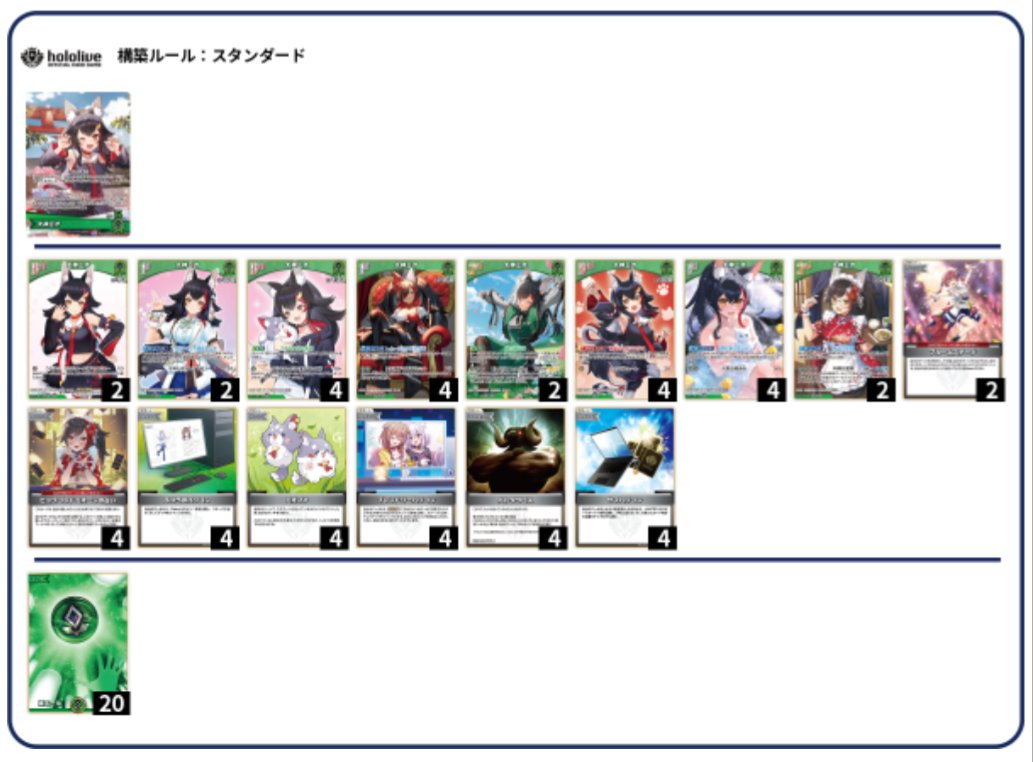 ringoce's tweet photo. ハコリズ想定を轢き続けてる。分からん殺し混みで4-1デッキだからそういう感じの日に使う。 https://t.co/mMjGPPptPT