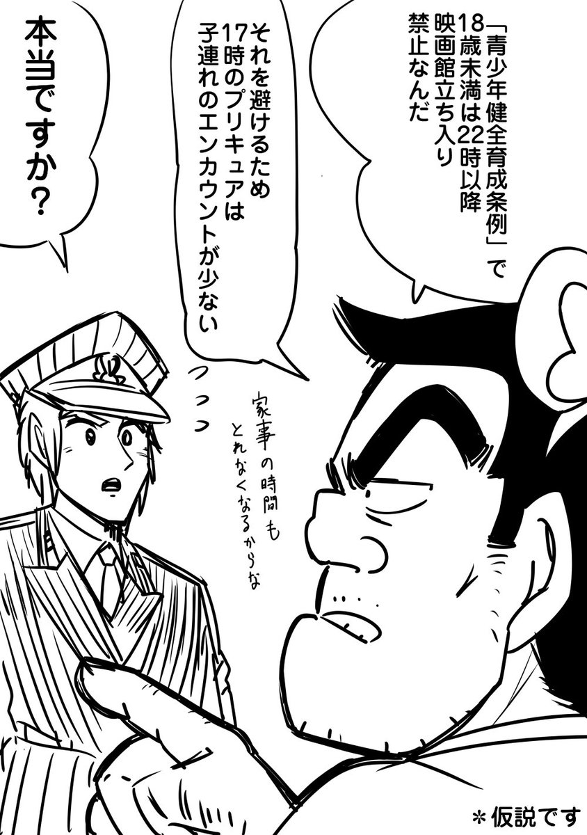 wahiko94's tweet photo. プリキュア映画観たよ
サンキュー両さん https://t.co/YnboBdQCt9