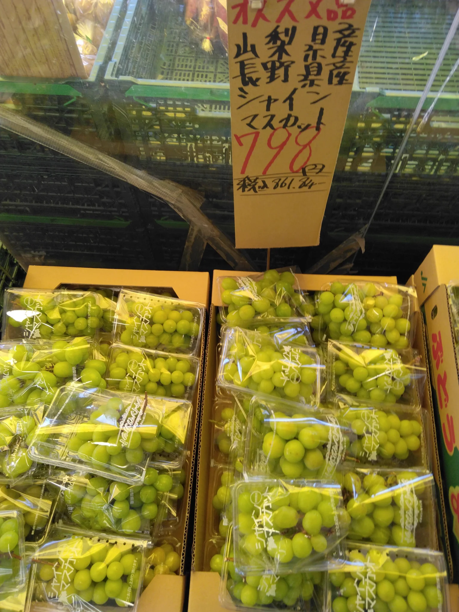 スーパー アイザワ 太田 店