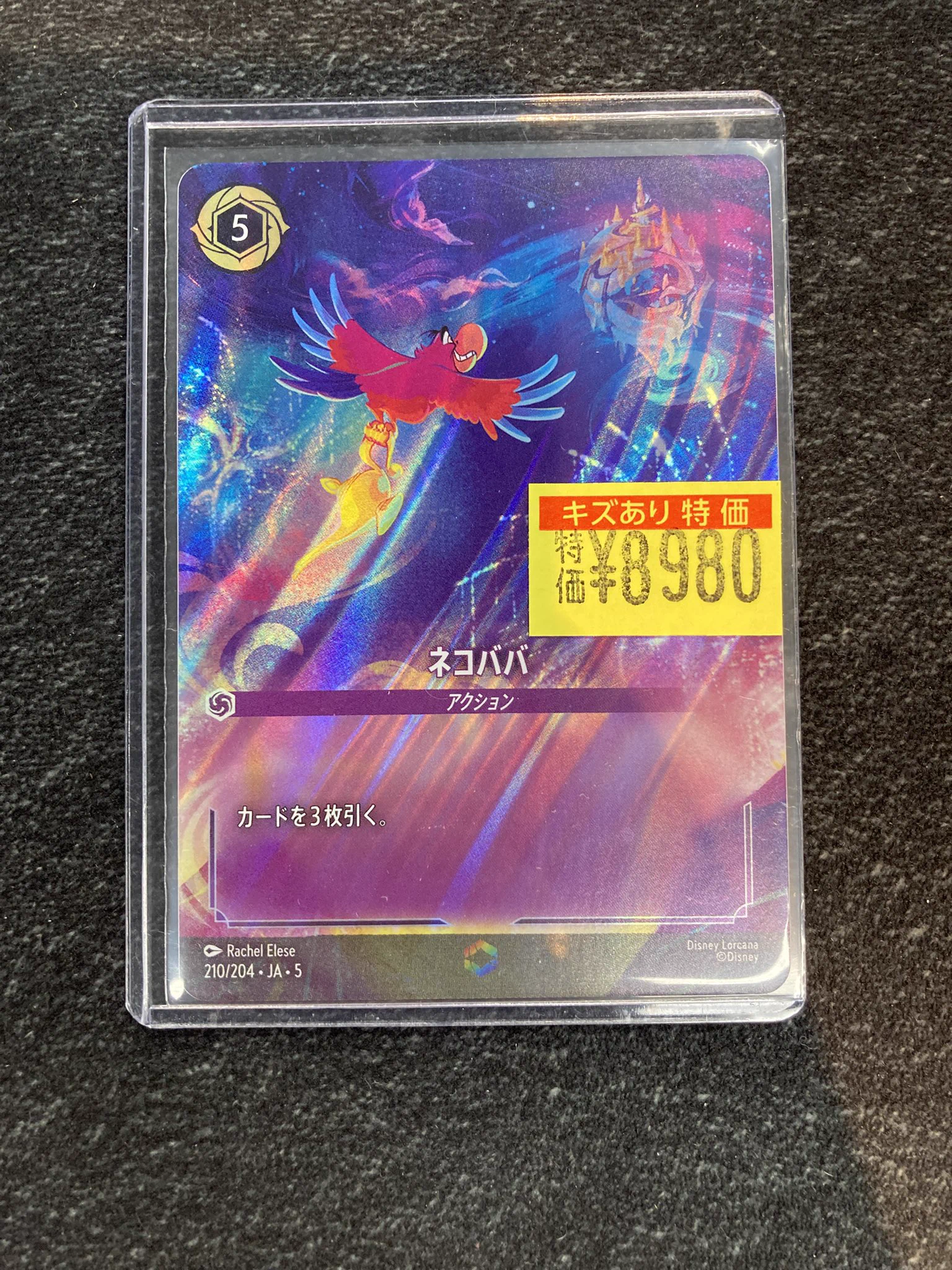 ドラゴンスター日本橋3号店 on X: 