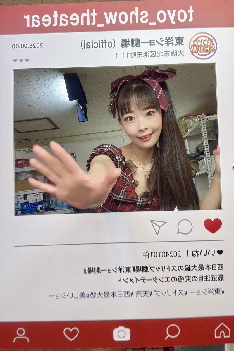 Miori Hara