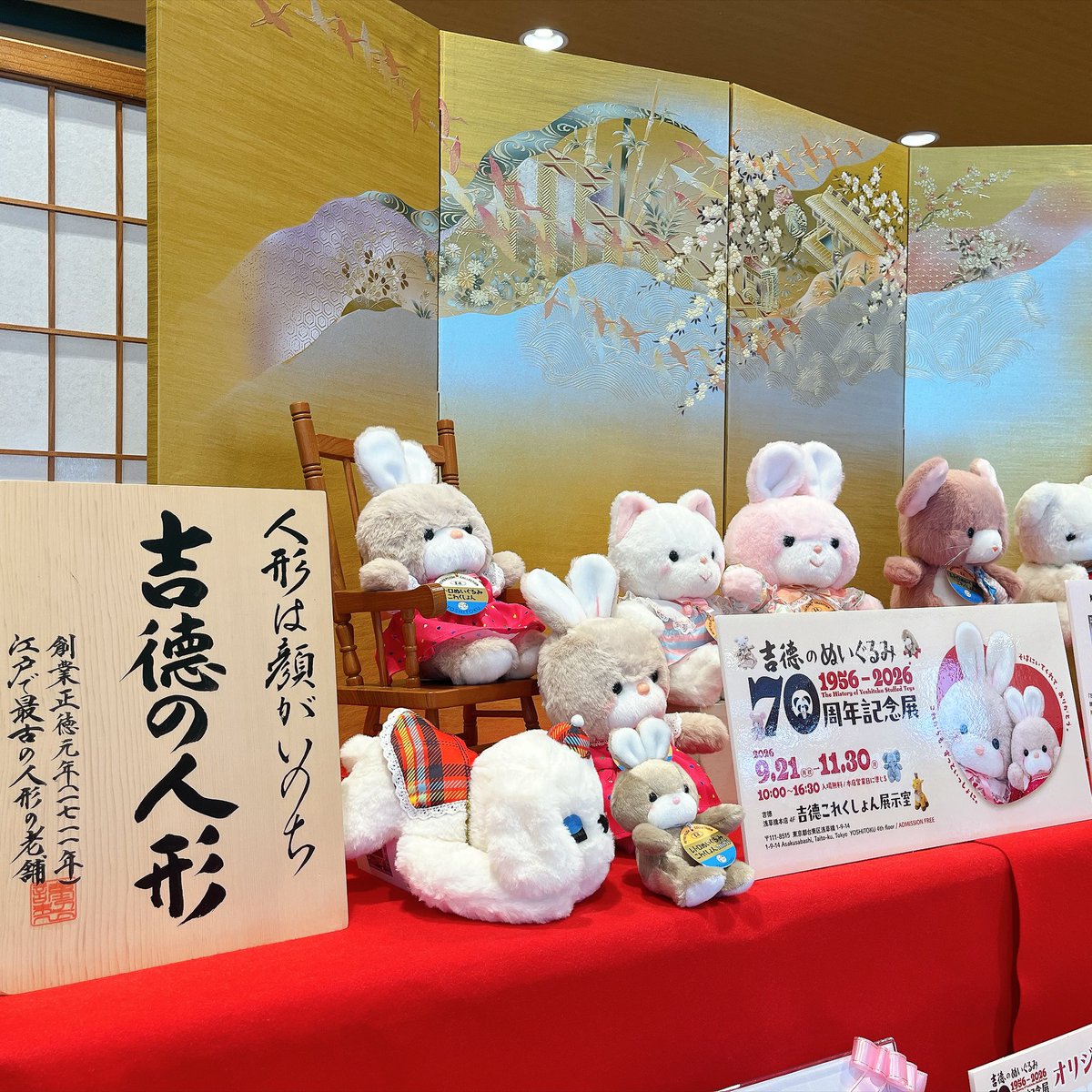 ystk_official's tweet photo. 【浅草橋本店】

本日、通常通り営業しております！
「吉徳のぬいぐるみ70th記念展」も【10:00より開場】✨

皆様のご来店心よりお待ちしております🐰💕 https://t.co/fr1dotzoNp