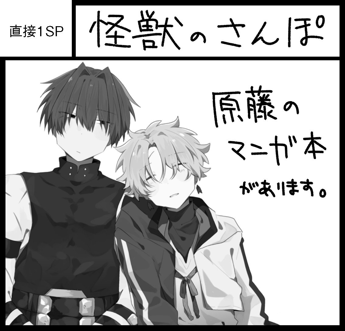 kaijuu_sanpo's tweet photo. 2026.9.27(日)開催 ガタケット185 https://t.co/hlIgknYSYl
出るンゴ 既刊と無配シール•カードがある✌ https://t.co/PvIWcZoLmt