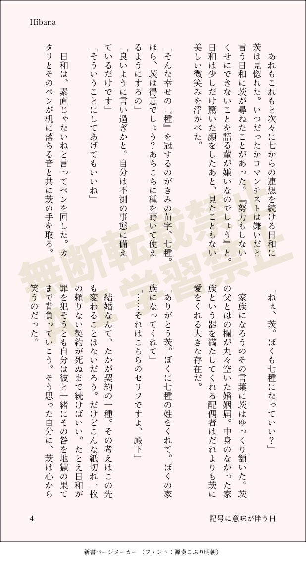 aoiaoi724's tweet photo. ☀️🐍
婚姻届を書くだけのお話です(同性婚が認められている世界線) https://t.co/LeD6XOqq7S