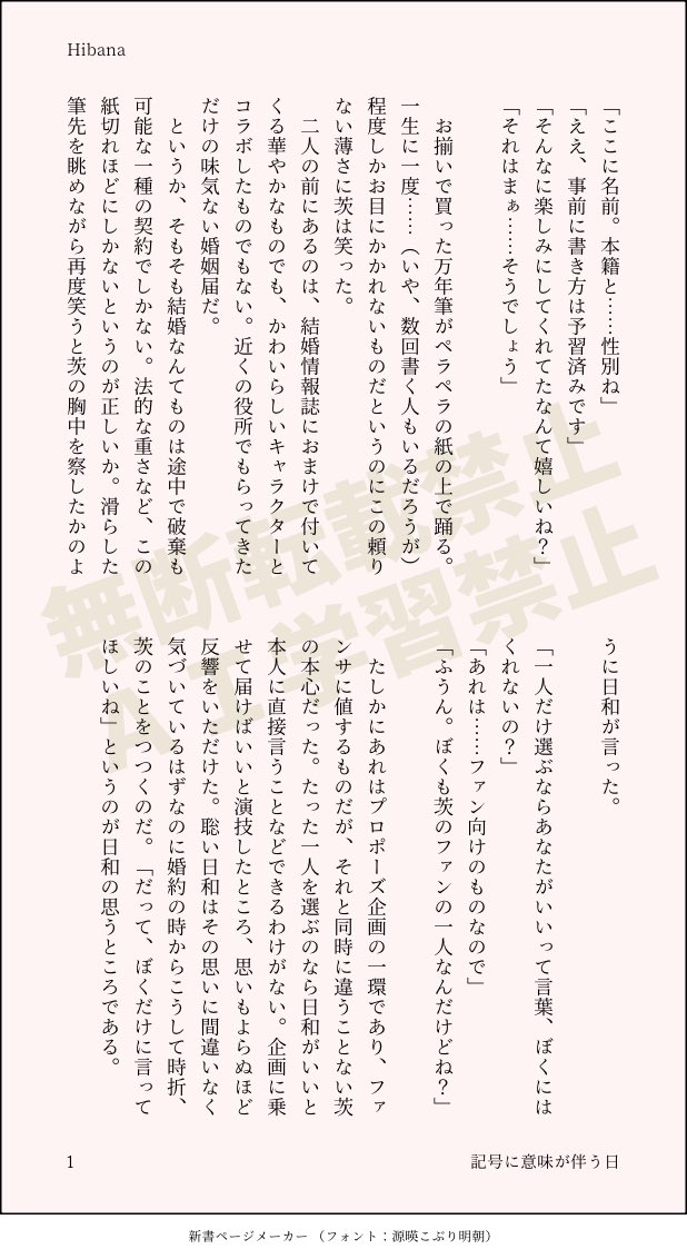 aoiaoi724's tweet photo. ☀️🐍
婚姻届を書くだけのお話です(同性婚が認められている世界線) https://t.co/LeD6XOqq7S