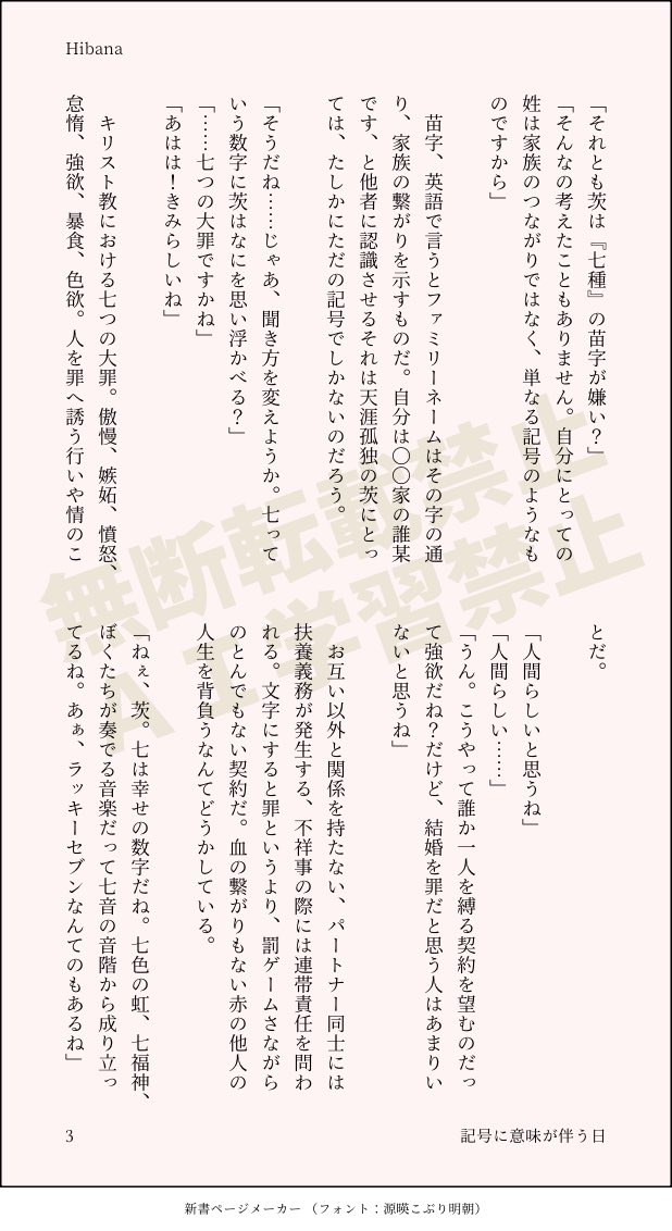 aoiaoi724's tweet photo. ☀️🐍
婚姻届を書くだけのお話です(同性婚が認められている世界線) https://t.co/LeD6XOqq7S
