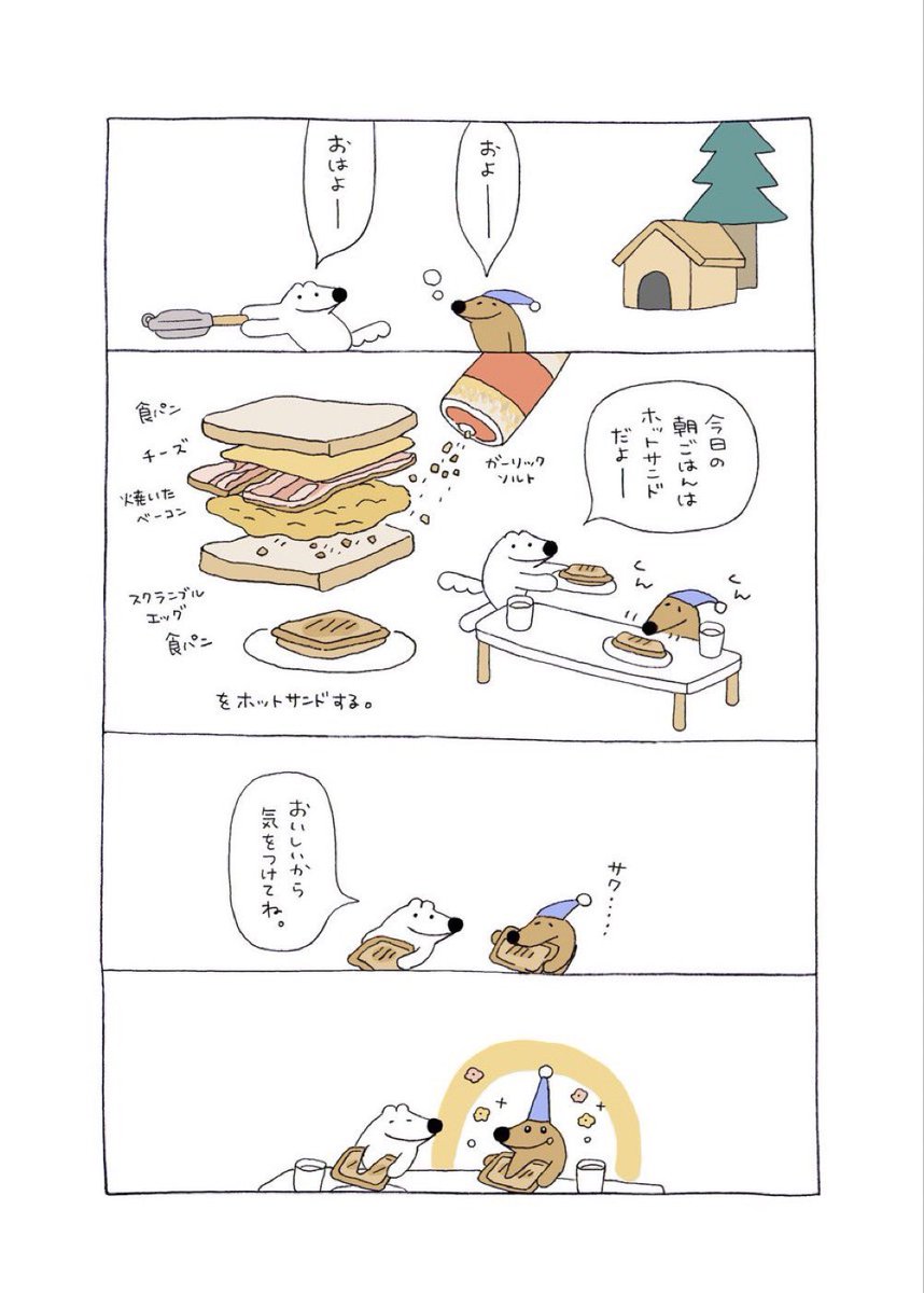 wolfkunnow's tweet photo. おすすめホットサンド🥪 https://t.co/xtXQ0VXfIX