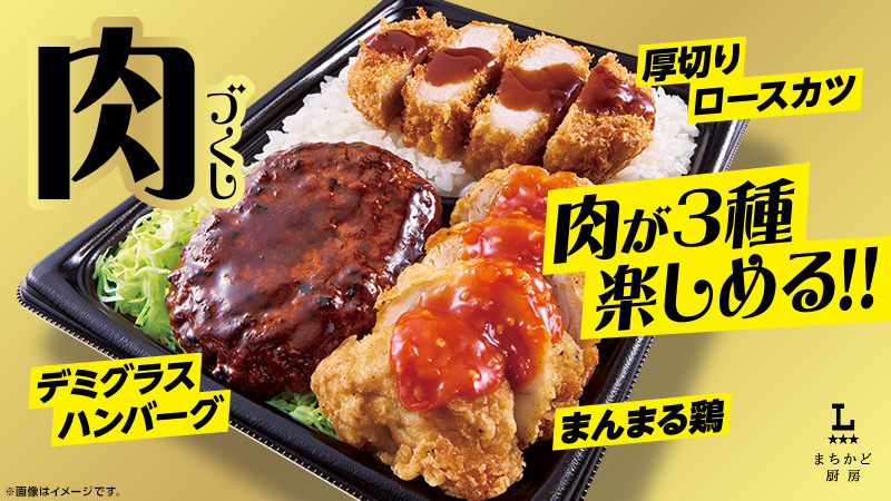 akiko_lawson's tweet photo. 【まちかど厨房店限定】「肉オールスター弁当」が発売中♪
肉のスターたちの夢の共演ですね(^^)
#ローソン一点突破すぎ贅沢すぎ #超ハッピーすぎチャレンジ https://t.co/MrLLuanev0