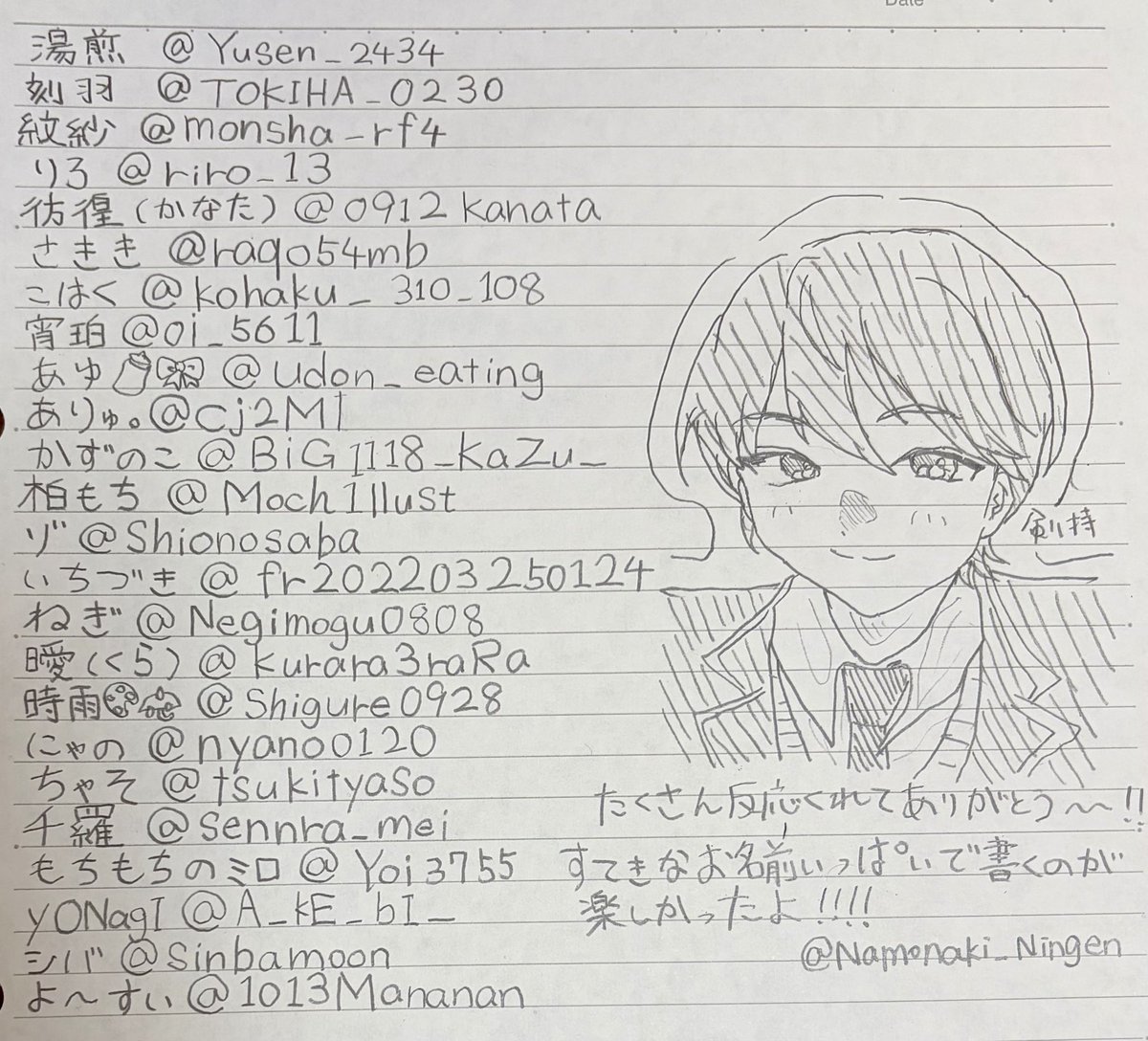 Namonaki_Ningen's tweet photo. #いいねした人の名前を直筆で書く
たくさん反応くれてありがとうー！！😭💓 精一杯の丁寧な文字です 私はめっちゃ字が汚い人です......🙋‍♂️💦 https://t.co/Ws64t4Xaic