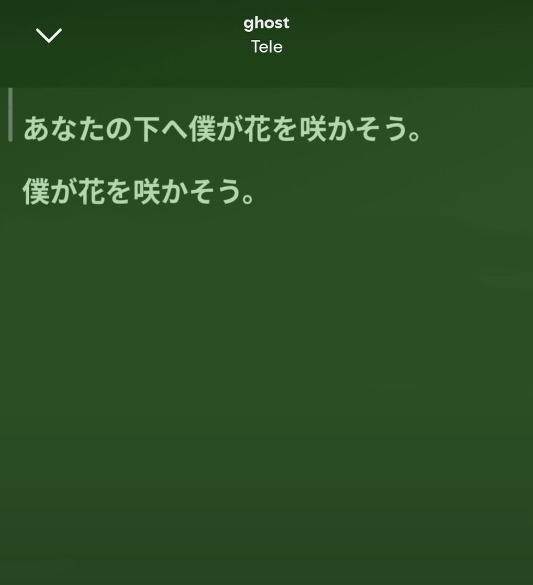 vknfyo1's tweet photo. 花関連の歌詞がだいすき https://t.co/JaBT332pN7