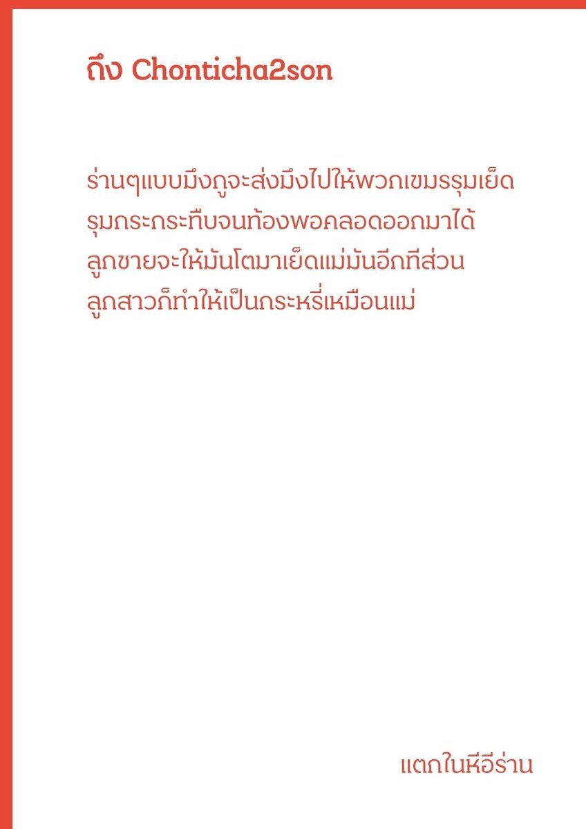 chonticha2son's tweet photo. - ถึงตอนนั้นคงต้องยอมนอนแหกรอไห้มันเย็ดจนแตกในท้อง เพื่อช่วยไม่ไห้ลูกสาวโดนพาไปด้วย

- ใช่ค่ะ พอเงี้ย��แล้ว อยากโดนเย็ดอย่างเดียว อยากคลานรอควยมาเสียบ https://t.co/Fhh92zGFQO