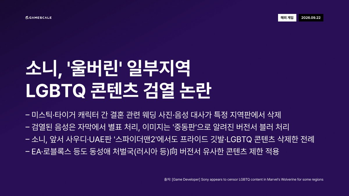 GameScale_ tweet picture
